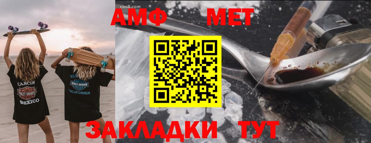 Амфетамин  Вход с VPN  Янаул  Amphetamine 97% 