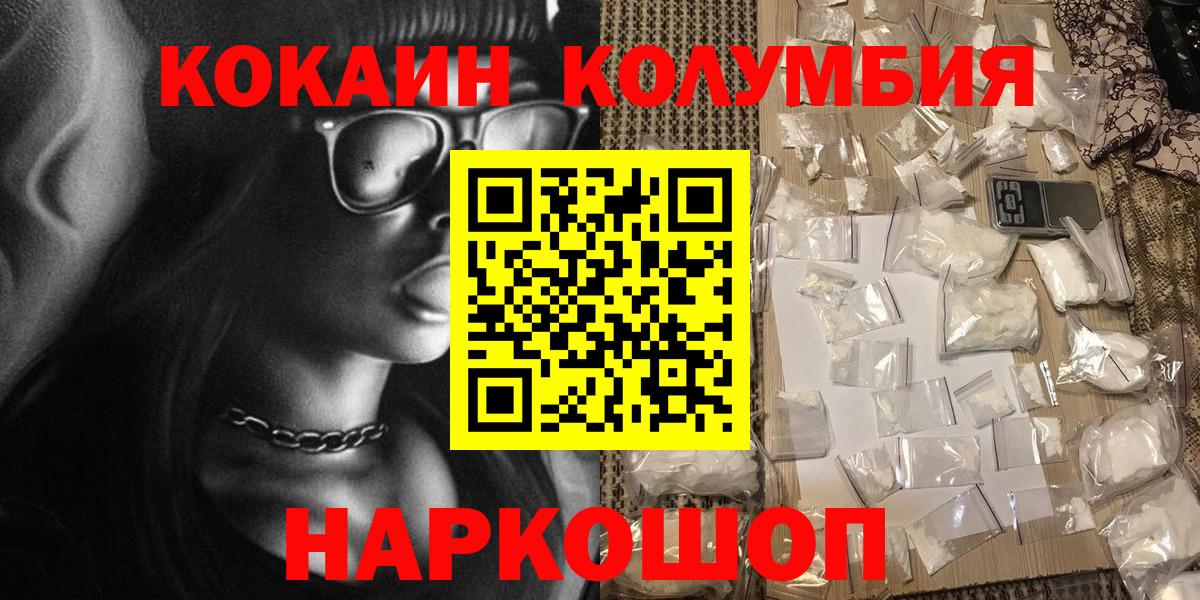 Кокаин 98%  Вход с VPN  Янаул 