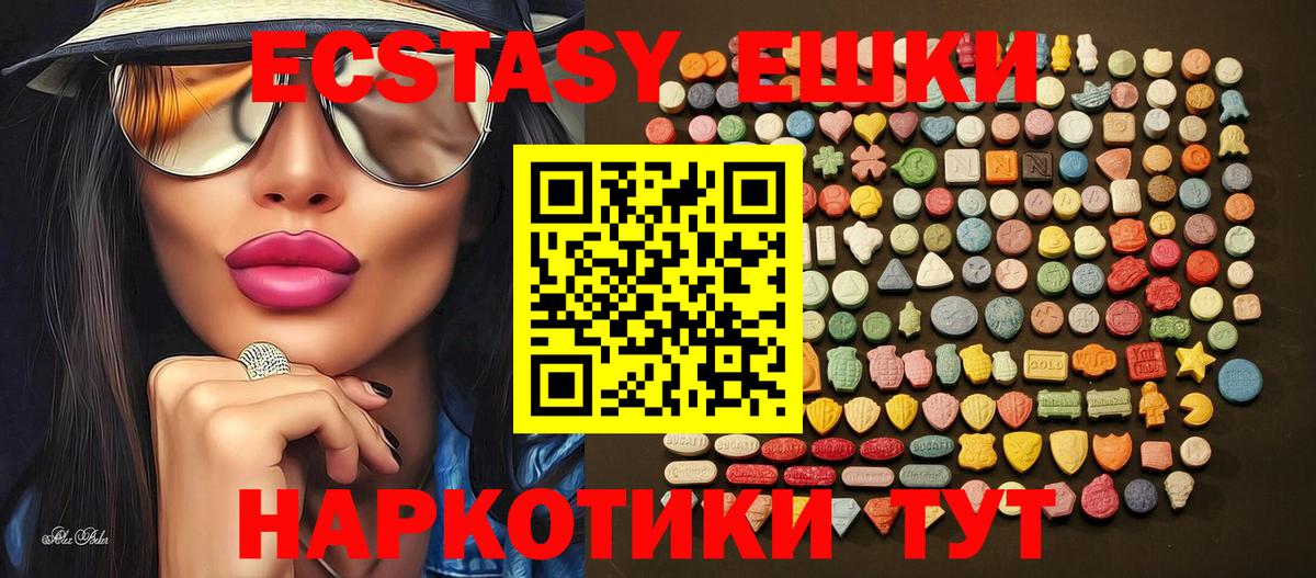 Экстази XTC Янаул