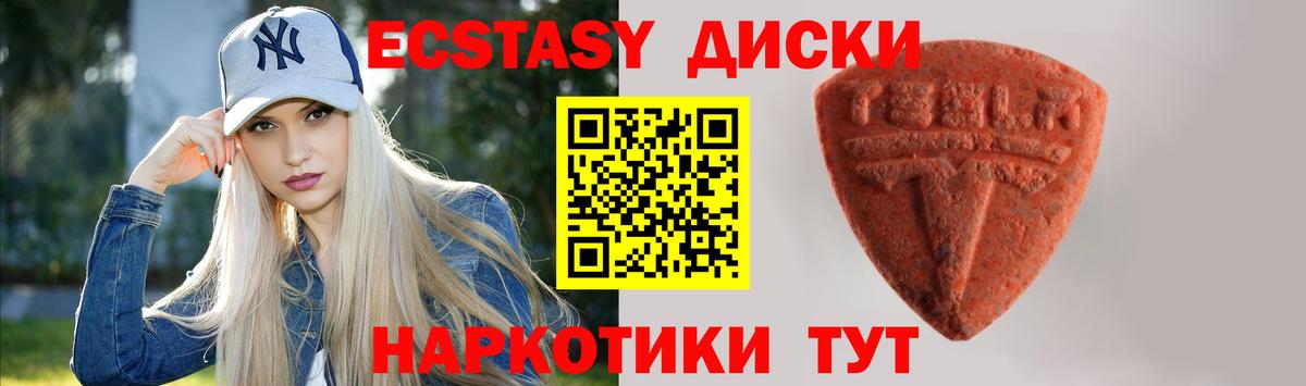 Янаул  Ecstasy  Вход с VPN  Ecstasy таблы 