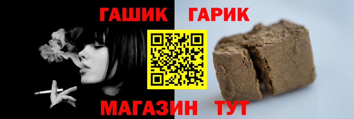 ГАШ ice o lator  Вход с VPN  Гашиш hashish  Янаул 
