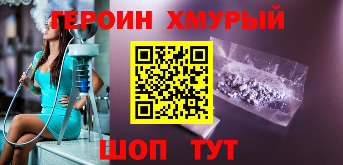 Героин афганец Янаул