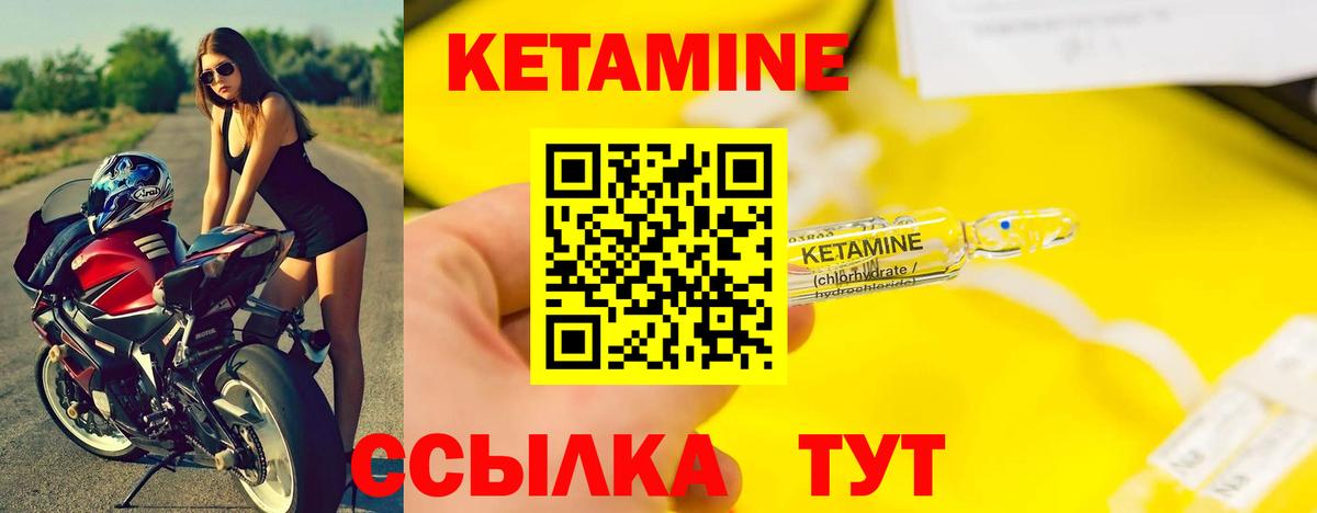 КЕТАМИН ketamine  Кетамин VHQ  Вход с VPN  Янаул 
