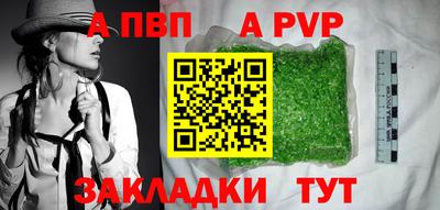 синтетический гашиш Мариинск