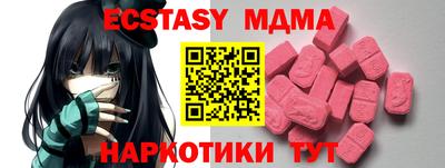 экстази Малоярославец