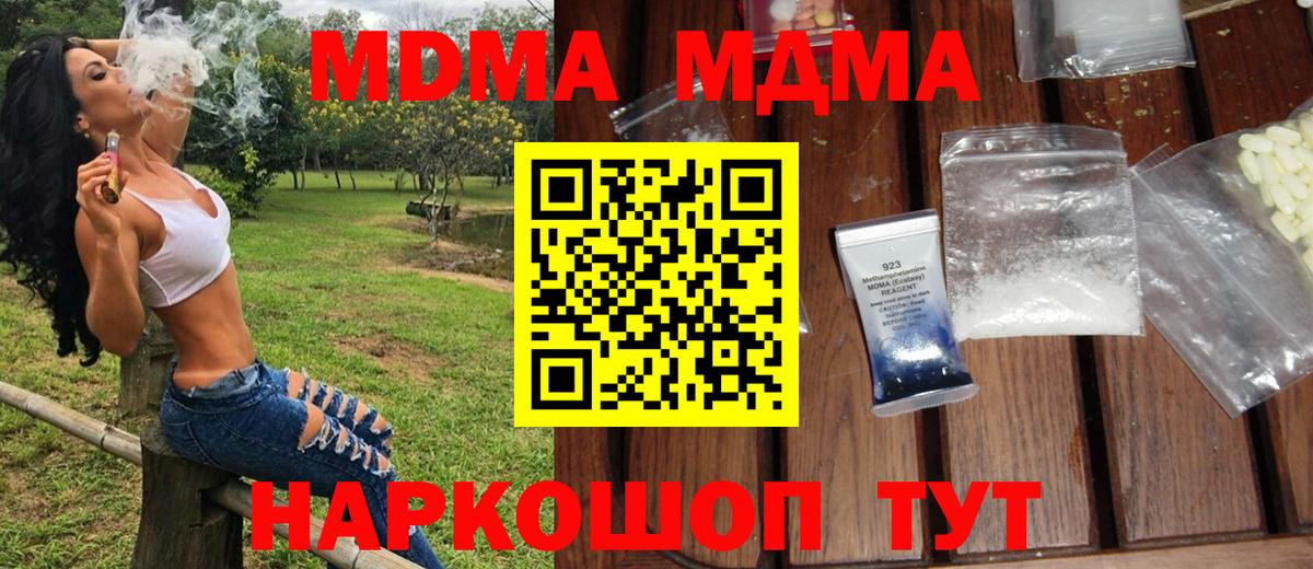 Янаул  MDMA VHQ  МДМА молли  Вход с VPN 