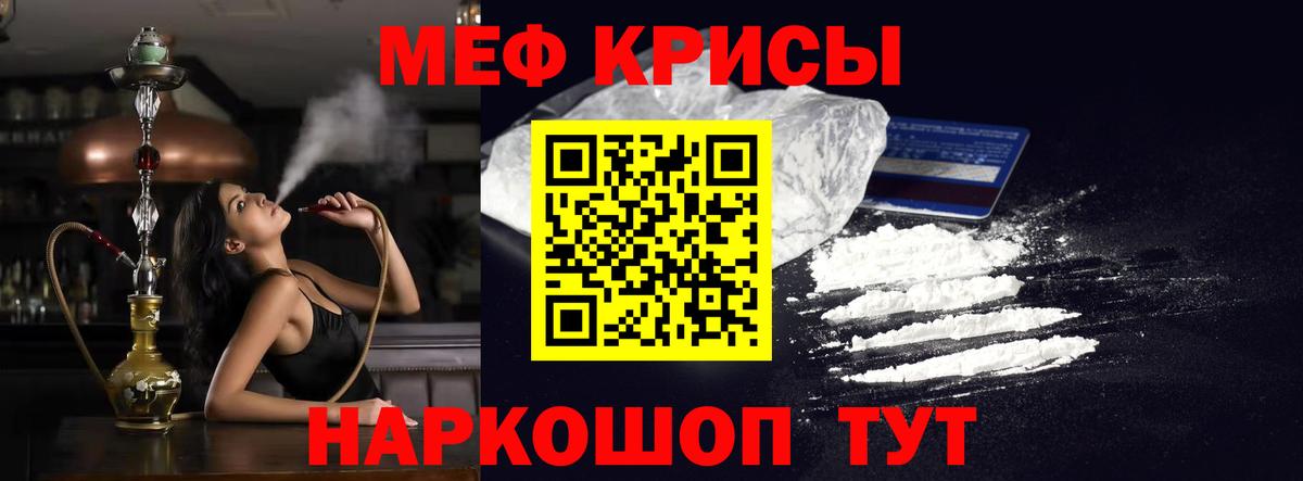 МЕФ  Мефедрон mephedrone  Мефедрон VHQ  Вход с VPN  Янаул  МЯУ-МЯУ 