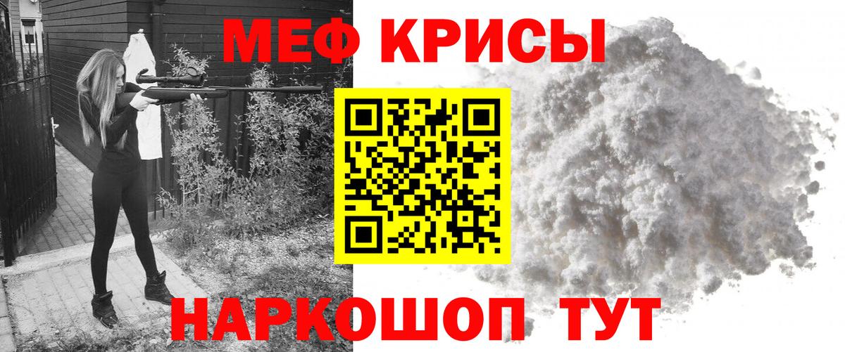 МЕФ мука Янаул