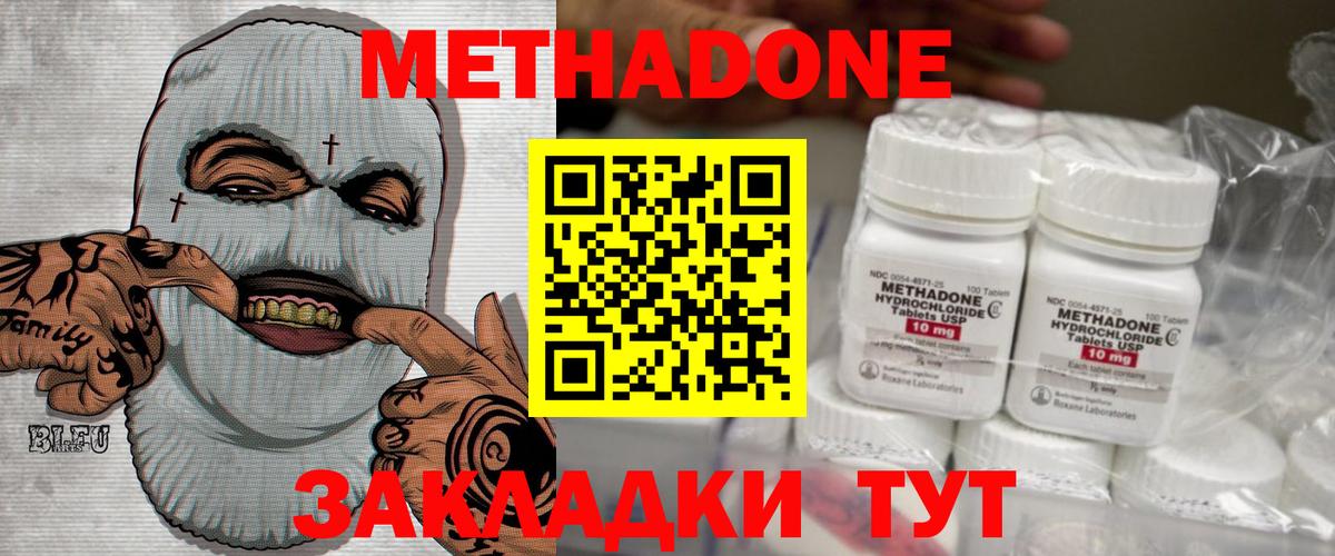 Янаул  Метадон methadone  Вход с VPN 