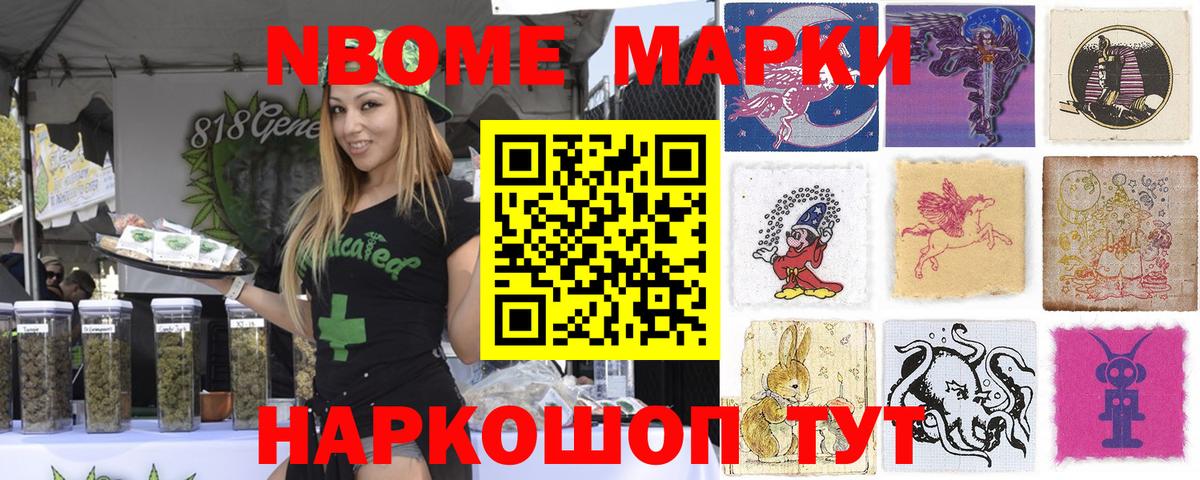 Янаул  Наркотические марки  Вход с VPN  Марки N-bome 1500мкг 