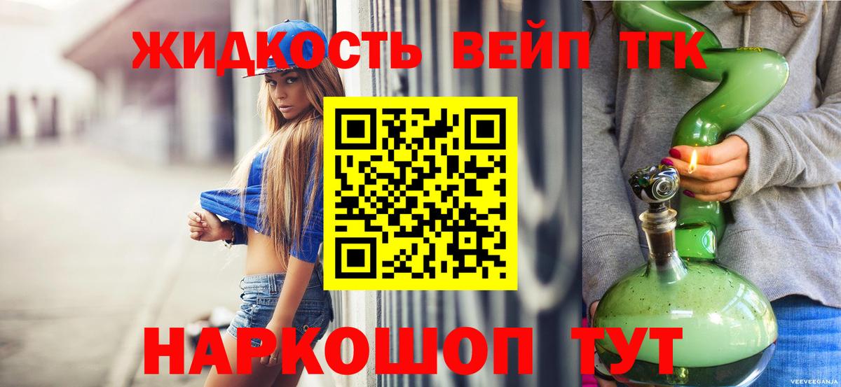 Янаул  Дистиллят ТГК Wax  Вход с VPN  Дистиллят ТГК Wax 