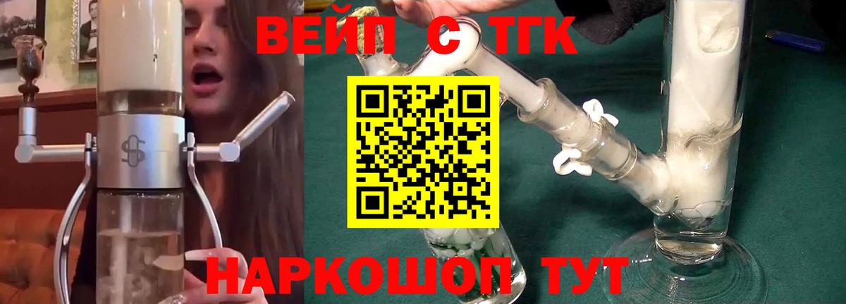 ТГК жижа Янаул
