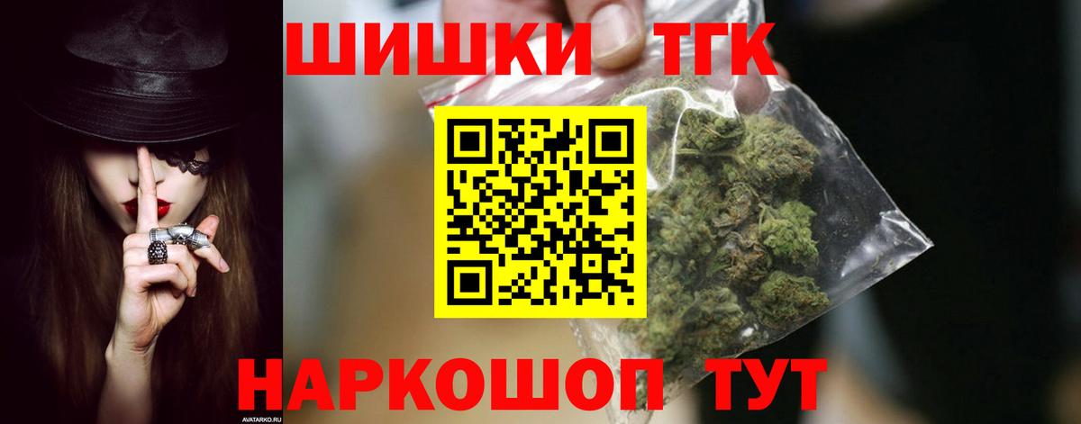 Янаул  Бошки Шишки индика  Вход с VPN  МАРИХУАНА гибрид 